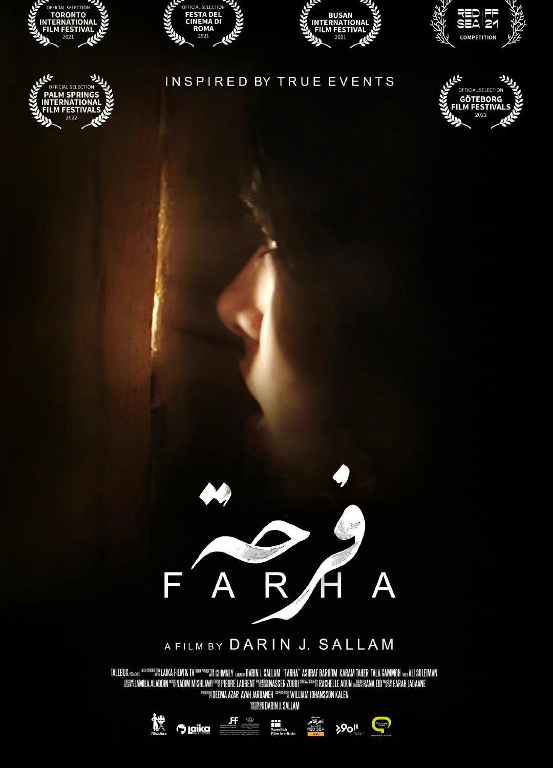 [少女法哈 Farha][2021][约旦][剧情][阿拉伯语 / 希伯来语 / 英语]