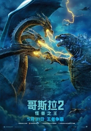 [哥斯拉2：怪兽之王 / 哥斯拉：怪兽之王/Godzilla: King of the Monsters][2019][美国][动作][英语]