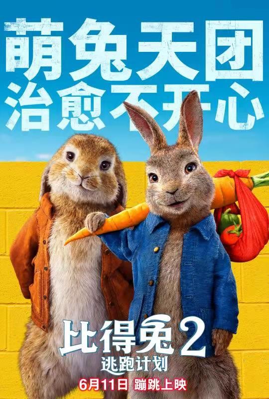 [比得兔2：走佬日记(港) / 比得兔兔(台) / 比得兔2 / 彼得兔2 / Peter Rabbit 2/比得兔2：逃跑计划 Peter Rabbit 2: The Runaway][2021][澳大利亚][喜剧][英语]