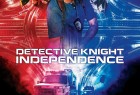 [警探奈特3/警探奈特3：独立 Detective Knight: Independence][2023][美国][动作][英语]