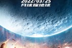 [月球坠落/月球陨落 Moonfall][2022][美国][科幻][英语]