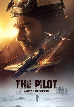 [Letchik / The Pilot. A Battle for Survival / 生存之战/飞行员 Лётчик][2021][俄罗斯][战争][俄语]