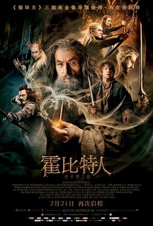 [霍比特人2：史矛革之战 / 霍比特人2：史矛革荒漠/The Hobbit: The Desolation of Smaug][2013][美国][动作][英语]