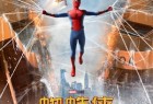 [蜘蛛侠：英雄归来 / 蜘蛛侠：强势回归(港)/Spider-Man: Homecoming][2017][美国][动作][英语]