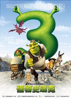 [史瑞克三世(台) / 怪物史莱克3 / 史瑞克3 / 史力加3 / 史力加之咁就三世 / Shrek 3/怪物史瑞克3 Shrek the Third][2007][美国][喜剧][英语]