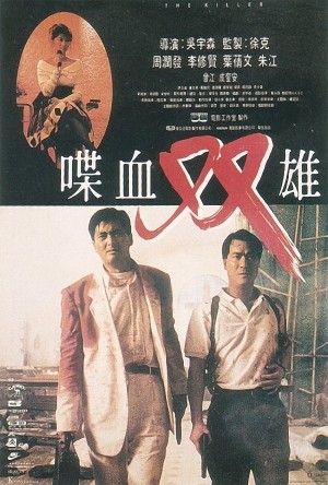 [The Killer / Bloodshed of Two Heroes/喋血双雄 喋血雙雄][1989][中国香港][剧情][粤语]