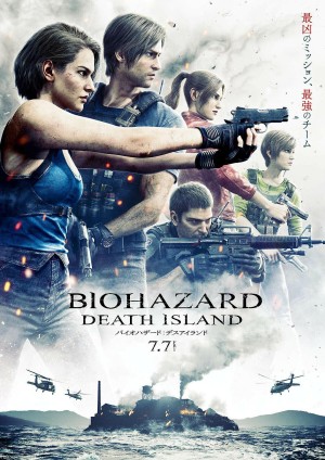 [生化危机：夺命岛 / 生化危机: 死亡之岛(港) / 恶灵古堡：死亡岛(台) / Biohazard: Death Island / Resident Evil: Death Island/生化危机：死亡岛 バイオハザード：デスアイランド][2023][日本][动作][日语 / 英语]
